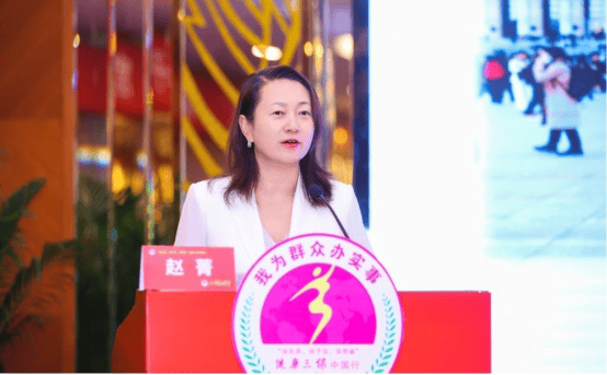 健康三保中国行志愿者副组长、步长制药副董事长赵菁致辞 步长制药供图