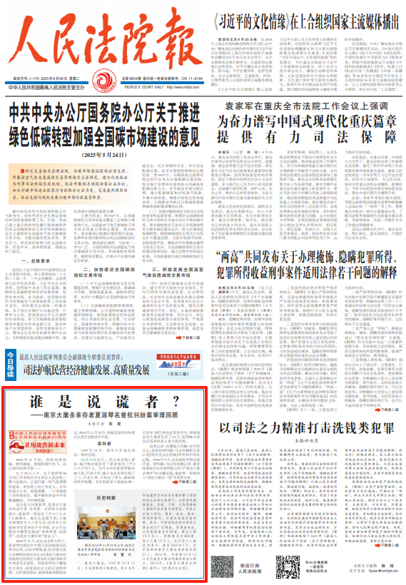 富腾优配  谁是说谎者？